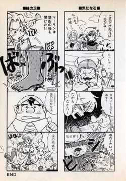 Page 51 of Comic Game World