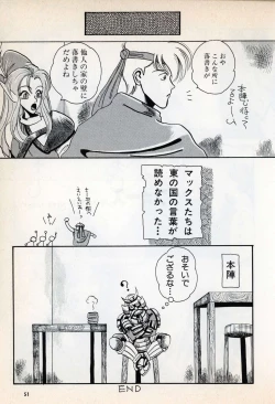 Page 53 of Comic Game World