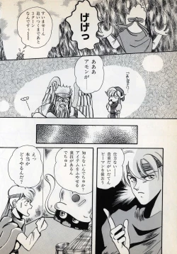 Page 56 of Comic Game World