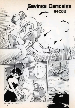 Page 59 of Comic Game World