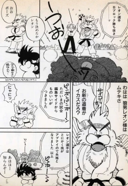 Page 68 of Comic Game World