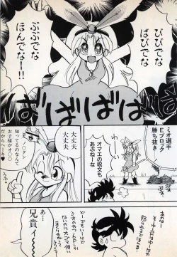 Page 69 of Comic Game World