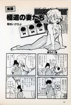 Page 80 of Comic Game World