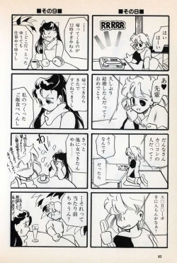 Page 84 of Comic Game World