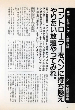 Page 86 of Comic Game World