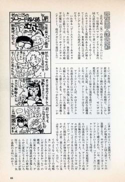 Page 87 of Comic Game World