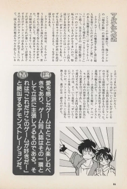 Page 88 of Comic Game World