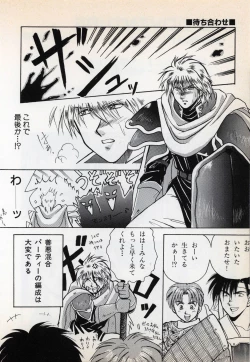 Page 90 of Comic Game World