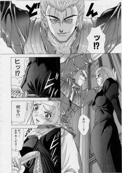 Page 108 of PAST PRINCESS