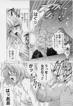 Page 111 of PAST PRINCESS