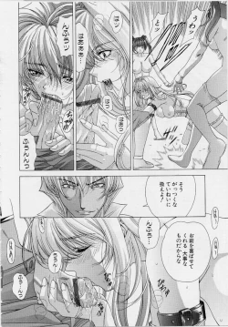 Page 126 of PAST PRINCESS