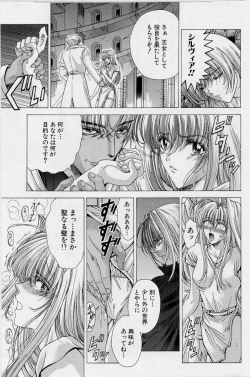 Page 167 of PAST PRINCESS