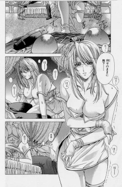 Page 56 of PAST PRINCESS