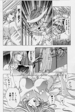 Page 76 of PAST PRINCESS