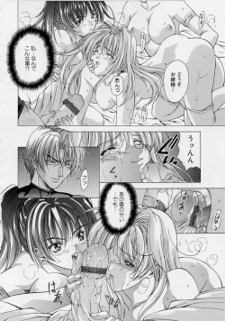 Page 90 of PAST PRINCESS