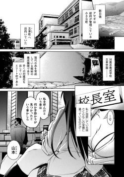 Page 10 of Kukkoro Heroines Vol. 21