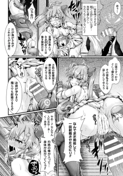 Page 114 of Kukkoro Heroines Vol. 21