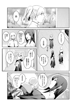 Page 135 of Kukkoro Heroines Vol. 21