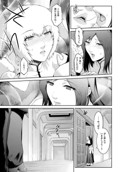 Page 137 of Kukkoro Heroines Vol. 21