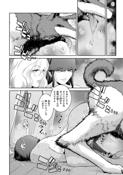 Page 138 of Kukkoro Heroines Vol. 21