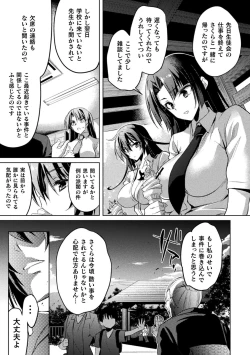 Page 23 of Kukkoro Heroines Vol. 21