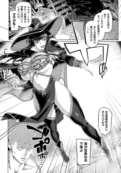Page 58 of Kukkoro Heroines Vol. 21
