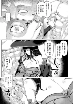 Page 61 of Kukkoro Heroines Vol. 21