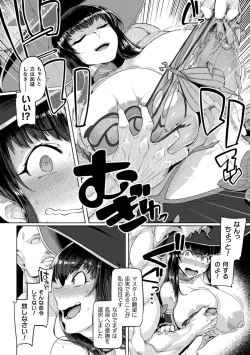 Page 62 of Kukkoro Heroines Vol. 21
