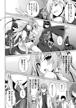 Page 84 of Kukkoro Heroines Vol. 21
