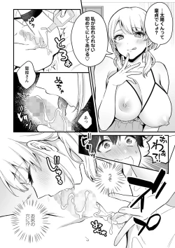 Page 109 of COMIC Masyo 2022-08