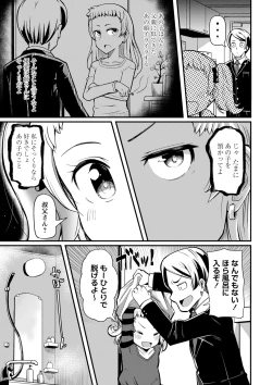 Page 128 of COMIC Masyo 2022-08