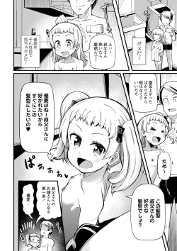 Page 131 of COMIC Masyo 2022-08