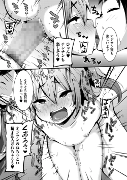 Page 180 of COMIC Masyo 2022-08