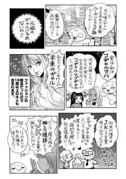 Page 244 of COMIC Masyo 2022-08