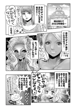 Page 245 of COMIC Masyo 2022-08