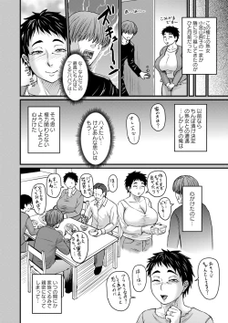 Page 57 of COMIC Masyo 2022-08