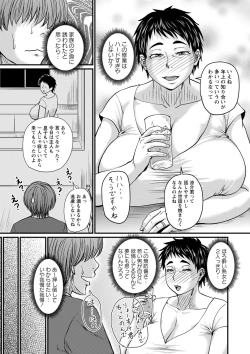 Page 60 of COMIC Masyo 2022-08