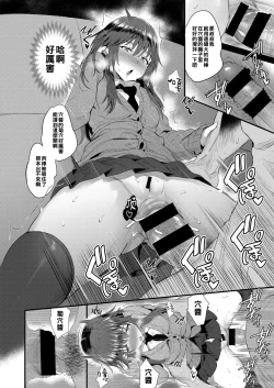Page 14 of Uraroji no Aa-chan