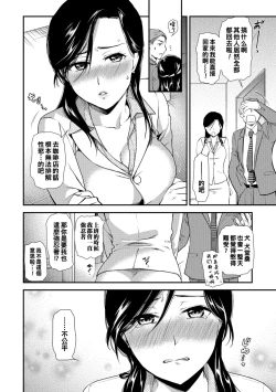 Page 4 of InuSaru Survive