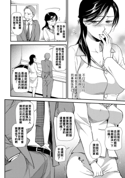 Page 6 of InuSaru Survive