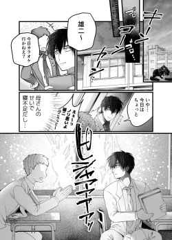 Page 10 of Haha to Nureru Hi