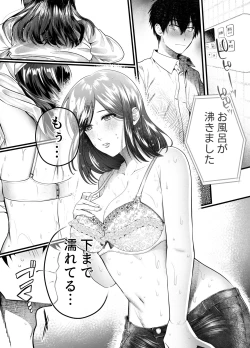 Page 14 of Haha to Nureru Hi