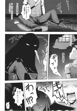 Page 101 of Ayakashi Enishi