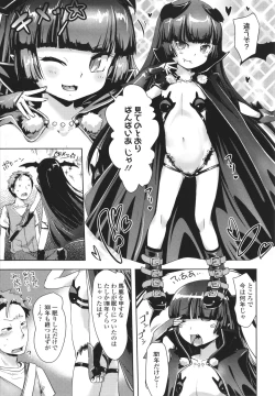 Page 102 of Ayakashi Enishi