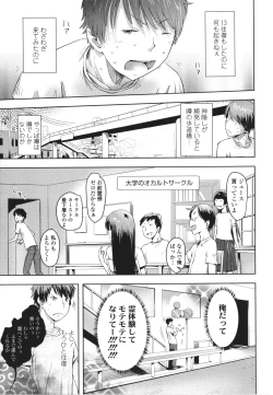 Page 116 of Ayakashi Enishi