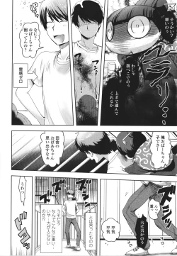 Page 117 of Ayakashi Enishi