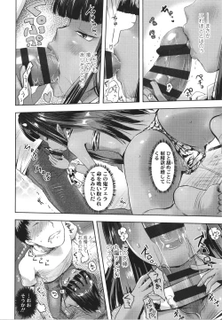 Page 147 of Ayakashi Enishi