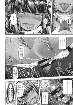 Page 153 of Ayakashi Enishi