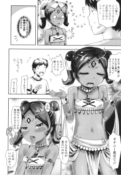 Page 159 of Ayakashi Enishi