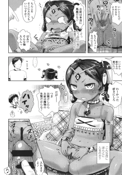 Page 165 of Ayakashi Enishi